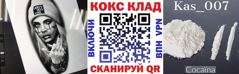 КОКАИН 97%  закладки  Клинцы 