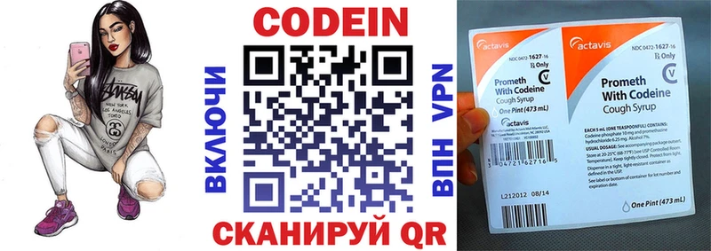 Кодеин напиток Lean (лин)  Клинцы 