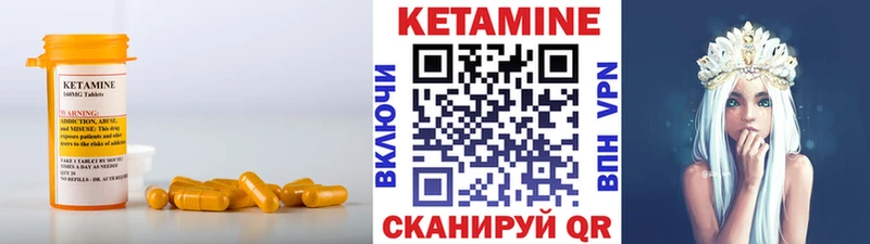 КЕТАМИН VHQ  Клинцы 