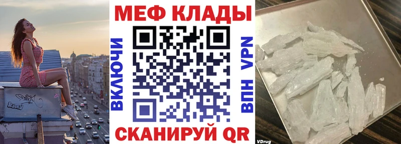 МЯУ-МЯУ mephedrone  Клинцы 